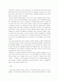 세상읽기와 논술 = ) 탈원전 정책에 대하여 6페이지