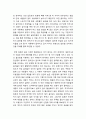 스포츠 ) 한국과 일본의 골프 산업의 비교와 발전방향 3페이지