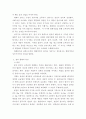 식용작물학2 B형 = ) 콩과 벼를 같은 면적에 재배할 때 벼에 비해 콩의 수량이 적은 이유와 재배ㆍ생리적인 특성을 설명하시오 4페이지