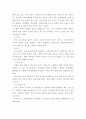 식용작물학2 B형 = ) 콩과 벼를 같은 면적에 재배할 때 벼에 비해 콩의 수량이 적은 이유와 재배ㆍ생리적인 특성을 설명하시오 5페이지