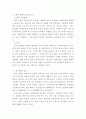 식용작물학2 B형 = ) 콩과 벼를 같은 면적에 재배할 때 벼에 비해 콩의 수량이 적은 이유와 재배ㆍ생리적인 특성을 설명하시오 6페이지