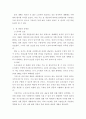 식용작물학2 B형 = ) 콩과 벼를 같은 면적에 재배할 때 벼에 비해 콩의 수량이 적은 이유와 재배ㆍ생리적인 특성을 설명하시오 7페이지