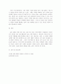 식용작물학2 B형 = ) 콩과 벼를 같은 면적에 재배할 때 벼에 비해 콩의 수량이 적은 이유와 재배ㆍ생리적인 특성을 설명하시오 8페이지