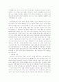 인간관계론 ) 아프리카 최빈국 시에라리온 여성 마리암과 세계 최장수국인 일본 여성아이코의 삶이 궁극적으로 다르게 된 이유를 포함한 소감과 함께 문제해결을 위한 방안에 대해 기술하시오 3페이지