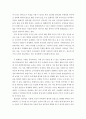 인간관계론 ) 아프리카 최빈국 시에라리온 여성 마리암과 세계 최장수국인 일본 여성아이코의 삶이 궁극적으로 다르게 된 이유를 포함한 소감과 함께 문제해결을 위한 방안에 대해 기술하시오 4페이지