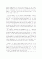 인간관계론 ) 아프리카 최빈국 시에라리온 여성 마리암과 세계 최장수국인 일본 여성아이코의 삶이 궁극적으로 다르게 된 이유를 포함한 소감과 함께 문제해결을 위한 방안에 대해 기술하시오 5페이지