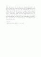 인간관계론 ) 아프리카 최빈국 시에라리온 여성 마리암과 세계 최장수국인 일본 여성아이코의 삶이 궁극적으로 다르게 된 이유를 포함한 소감과 함께 문제해결을 위한 방안에 대해 기술하시오 6페이지
