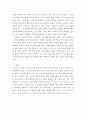 정신건강론 ) 자신(개인)과 우리사회의 정신건강 수준에 대하여 진단 및 평가하고 이러한 정신건강 수준이 우리사회에 미치는 영향과 개선방향에 대하여 논하시오 5페이지