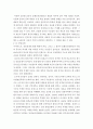 현대중국입문 ) 2019년은 중화인민공화국이 수립된 지 70년이 되는 해입니다 5페이지