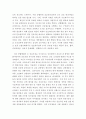 간호리더십 - 나 자신을 분석하고 그에 부족한 점을 8학기 동안 보완하는 계획서 작성 4페이지