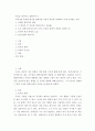 마음을열어주는철학이야기) 공자의 주요 철할사상 2페이지