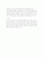 자신의 현재 당면 문제를 제시하고 강점관점 실천을 위한 질문의 예에서 질문을 선택하여 각 질문에 대한 자신의 답을 적고 결론으로 무엇을 경험하였는지 설명하시오 4페이지