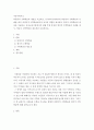 비형식적 수학학습의 개념을 서술하고 유아교육기관에서의 비형식적 수학학습의 사례를 제시 비형식적 수학학습에서의 교사의 역할을 제시 2페이지