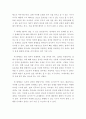 영아발달 ) 영아의 감각 활동을 위한 교재 및 교구를 5가지 조사하여 장 · 단점을 기술하세요 3페이지