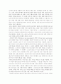 이 방은 방 안에 있는 사람의 크기가 착시를 일으키도록 설계된 방이다. 착시를 경험하려면, 왜 방 밖에 뚫린 작은 구멍으로만 보아야 하는지 지각처리 과정으로 설명하시오.  3페이지