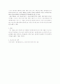 이 방은 방 안에 있는 사람의 크기가 착시를 일으키도록 설계된 방이다. 착시를 경험하려면, 왜 방 밖에 뚫린 작은 구멍으로만 보아야 하는지 지각처리 과정으로 설명하시오.  4페이지