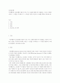 이상행동과 정신질환의 원인이 되는 주요 모델에 대해 각각 설명하고 자신은 어떠한 이유로 그 모델을 지지하는지 그 이유를 자신의 의견이나 사례를 통하여 제시하시오 2페이지