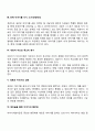 이야기치료기법 3페이지