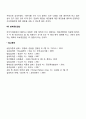 이야기치료기법 4페이지