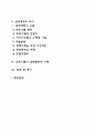 사회복지 프로그램 개발을 위한 문제분석과 욕구사정을 위한 자료수집 및 방법계획을 세워보시오
 2페이지