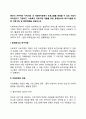 사회복지 프로그램 개발을 위한 문제분석과 욕구사정을 위한 자료수집 및 방법계획을 세워보시오
 3페이지