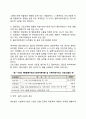 사회복지 프로그램 개발을 위한 문제분석과 욕구사정을 위한 자료수집 및 방법계획을 세워보시오
 4페이지