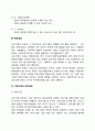 사회복지 프로그램 개발을 위한 문제분석과 욕구사정을 위한 자료수집 및 방법계획을 세워보시오
 6페이지
