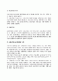 사회복지 프로그램 개발을 위한 문제분석과 욕구사정을 위한 자료수집 및 방법계획을 세워보시오
 10페이지