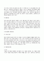 사회복지 조직에서 재정관리를 위한 원칙과 관리 집행 결산에 대해서 토론해주세요 7페이지