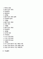 해결중심 단기 가족치료에 대해 사례 중심으로 토론하시오 2페이지