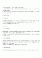 해결중심 단기 가족치료에 대해 사례 중심으로 토론하시오 9페이지