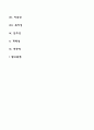 자원봉사의 특성에 관해 알아보고 자원봉사에 대한 본인의 의견을 기술하시오 2페이지