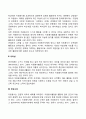자원봉사의 특성에 관해 알아보고 자원봉사에 대한 본인의 의견을 기술하시오 5페이지