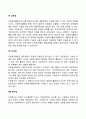 자원봉사의 특성에 관해 알아보고 자원봉사에 대한 본인의 의견을 기술하시오 7페이지