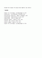 자원봉사의 특성에 관해 알아보고 자원봉사에 대한 본인의 의견을 기술하시오 9페이지