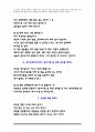 토익프린트 - 토익 파트5 정리 프린트편입 토익자료 900토익 13페이지