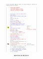 토익 파트5 정리 프린트편입 토익자료900토익 (정리프린트2) 2페이지