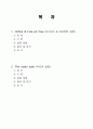 [열유체실험 A+ 과제] 3. Orifice & Free jet flow(오피피스&자유분류 실험) + Pito static tube(피토관 실험) 2페이지