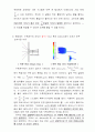 [열유체실험 A+ 과제] 3. Orifice & Free jet flow(오피피스&자유분류 실험) + Pito static tube(피토관 실험) 5페이지