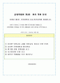 평가제통과 운영위원회 1-3차회의록 8페이지