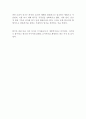 [영작문 영어에세이] 한국의 국제결혼 Intermarriage The Dark Truth + 해석 4페이지