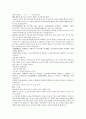 중국 동한역사소설 후한통속연의 79회 80회 81회 한문 및 한글번역 7페이지