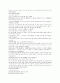 중국 동한역사소설 후한통속연의 79회 80회 81회 한문 및 한글번역 32페이지
