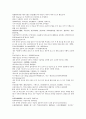 중국 동한역사소설 후한통속연의 79회 80회 81회 한문 및 한글번역 44페이지