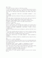채동번의 중국역사소설 동한 후한통속연의 85회 86회 87회 한문 및 한글번역 44페이지