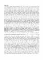 화학공학실험 초산에틸의검화 결과보고서 11페이지