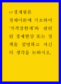 경제이론에 기초하여 가격상한제와 관련된 경제현상 또는 정책을 설명하고 자신의 생각을 논하시오 1페이지