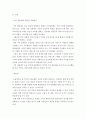 경제이론에 기초하여 가격상한제와 관련된 경제현상 또는 정책을 설명하고 자신의 생각을 논하시오 3페이지