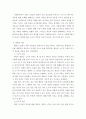 사회복지개론 사회복지의 가치 중 자유의 개념과 유형을 제시하시고 벌린이 제시한 자유를 예를 들어 설명한 후 자신이 동의하는 자유가 무엇이며 그 이유를 정리하십시오 3페이지