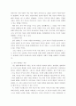 사회복지개론 사회복지의 가치 중 자유의 개념과 유형을 제시하시고 벌린이 제시한 자유를 예를 들어 설명한 후 자신이 동의하는 자유가 무엇이며 그 이유를 정리하십시오 4페이지
